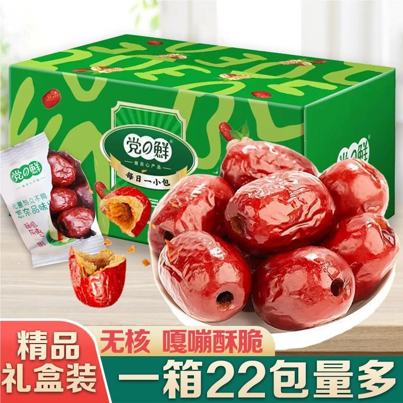 【1箱220克】嘎嘣脆[礼盒装]香酥脆枣送礼解馋零食无核枣灰枣