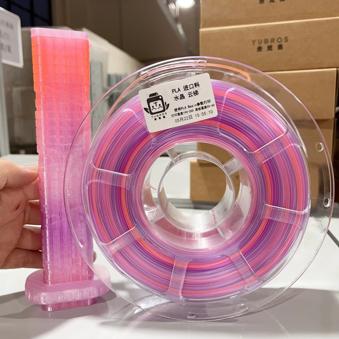 【余兄弟】PLA水晶云梯 3D打印耗材批发 1KG