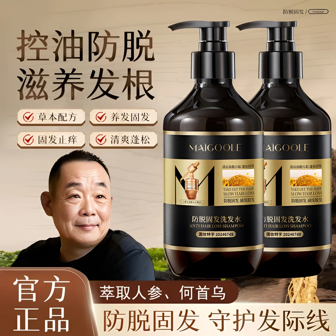 【东来超市代购】防脱固发洗发水何首鸟侧柏叶止痒蓬松控油洗头膏