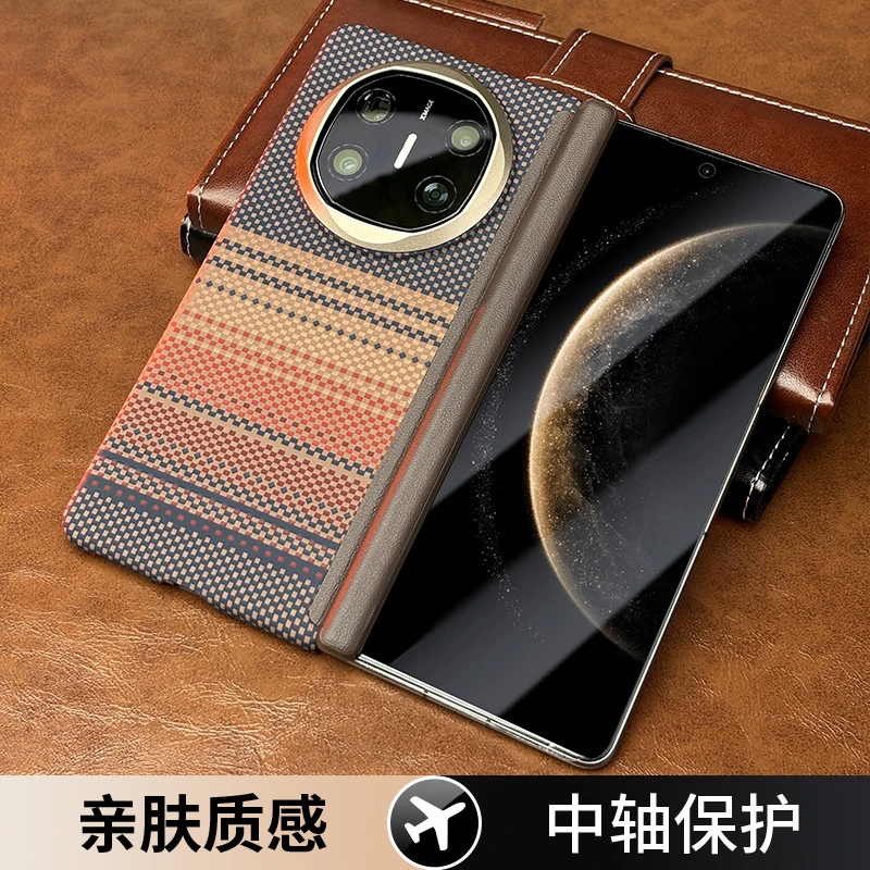 羽唯适用于华为matex6手机壳中轴铰链保护MateX5典藏碳纤维纹理壳