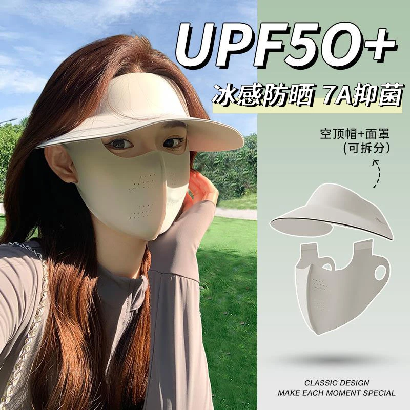 防晒帽女脸基尼防晒面罩全脸防紫外线骑行口罩带帽檐遮脸遮颈一体