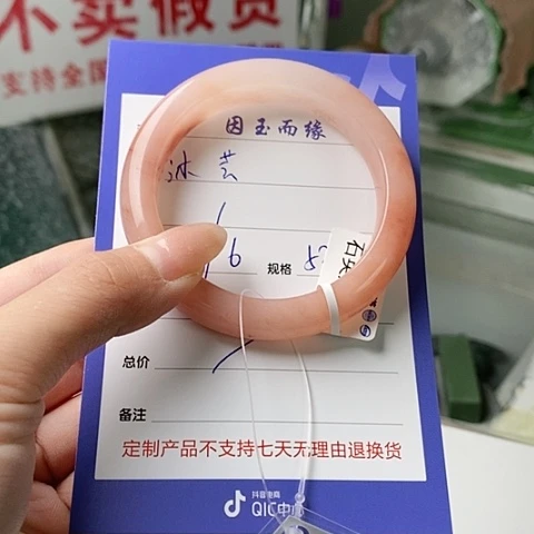 石英质玉手镯未镶嵌沐*