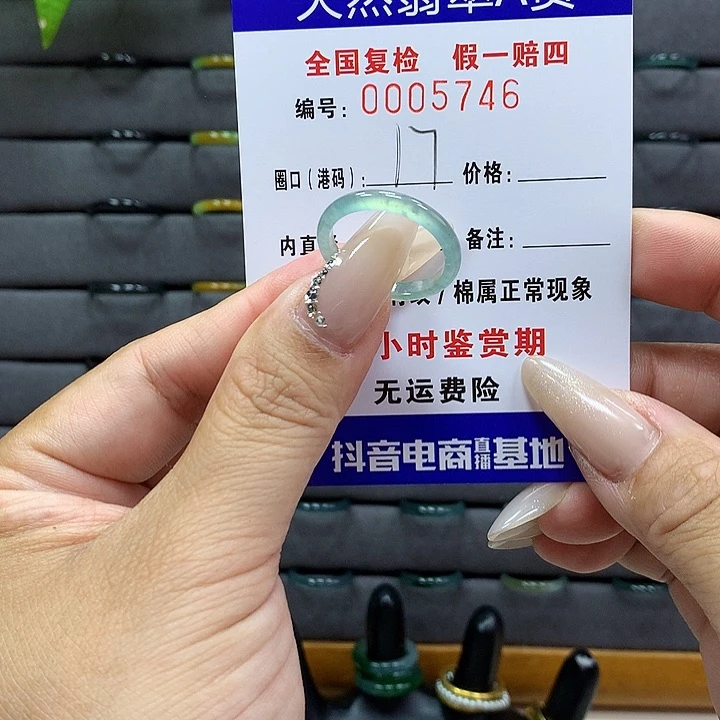 翡翠戒圈未镶嵌    5746