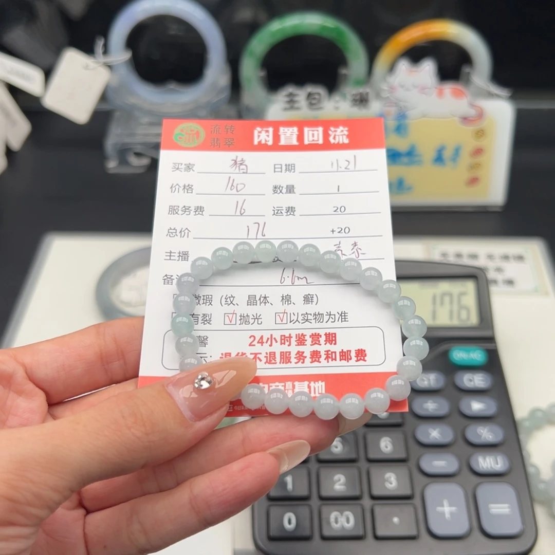 未镶嵌手镯翡翠猪***?
