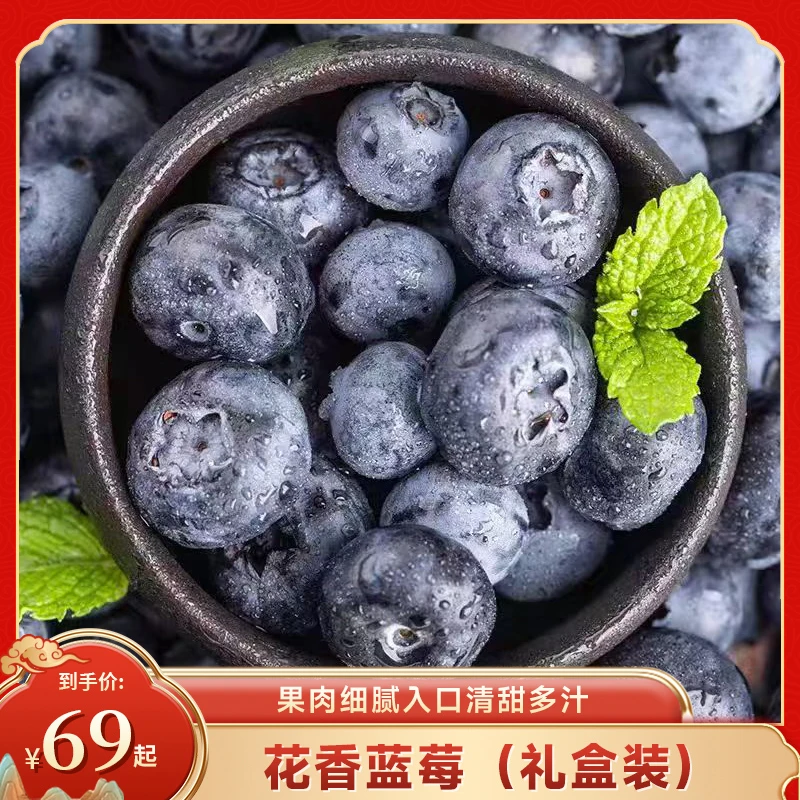 云南高山花香蓝莓当季大果现摘蓝莓鲜果脆甜水果小零食