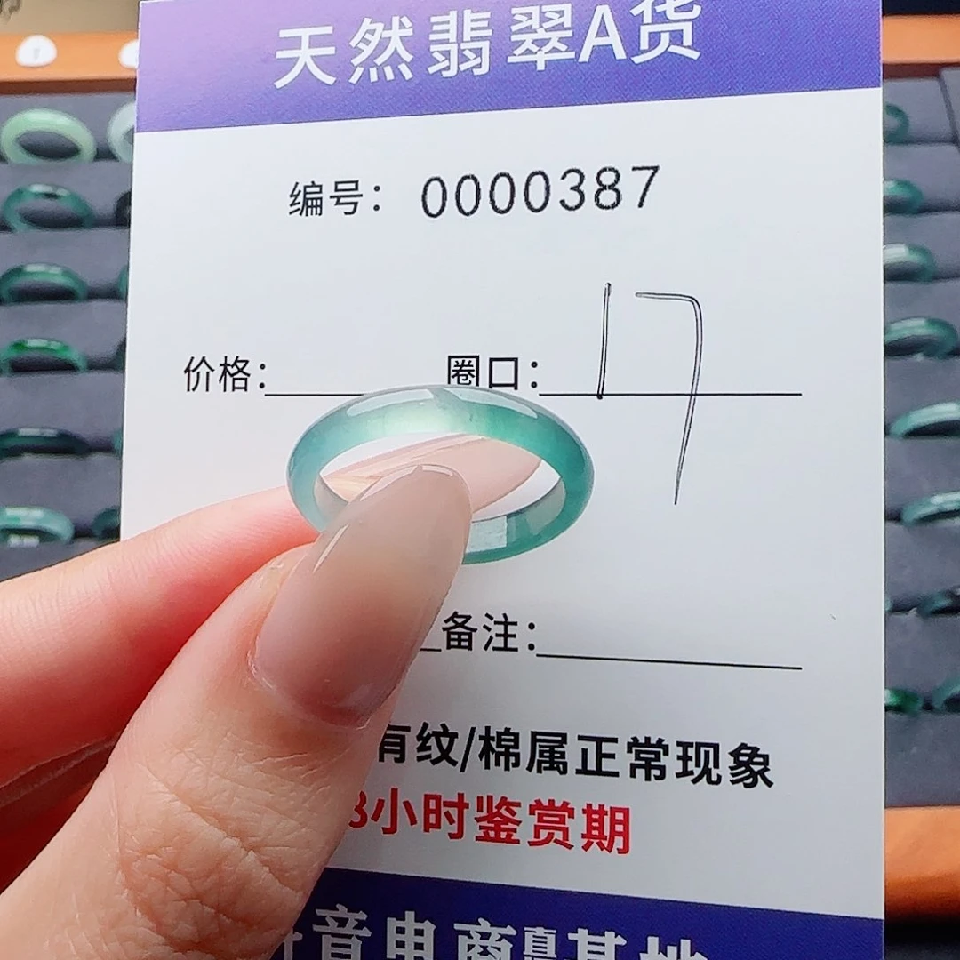 翡翠戒指未镶嵌翡翠