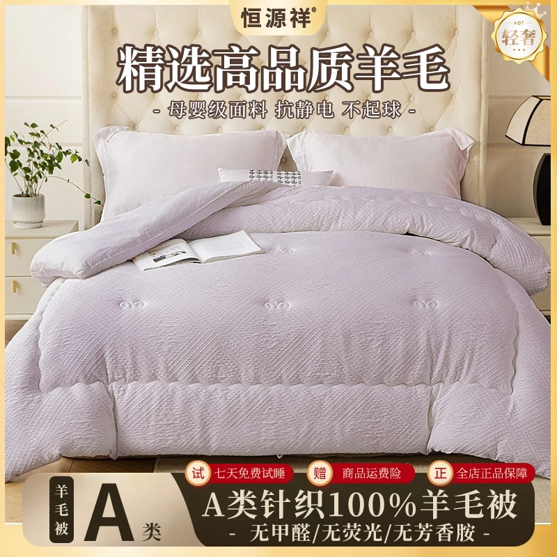 100%羊毛针织提花复合被加厚保暖被芯春秋冬被学生家用被