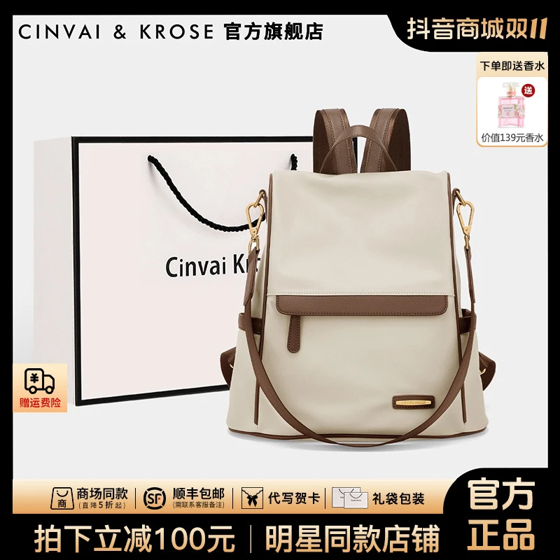 【官方正品Cinvai&Krose】双肩背包女款爆款2025新款大容量书包休闲