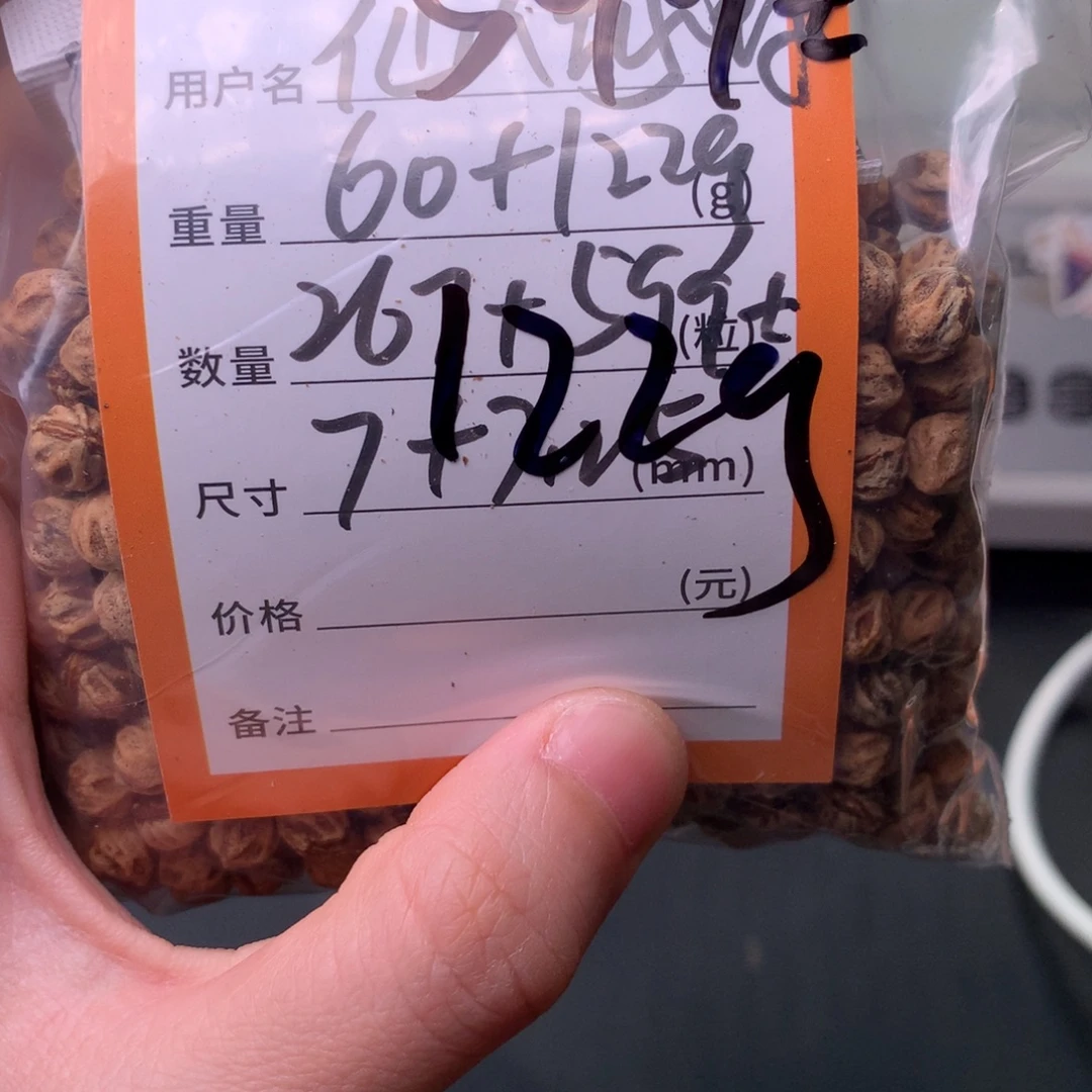 仙***球吊坠柏香籽/百香籽
