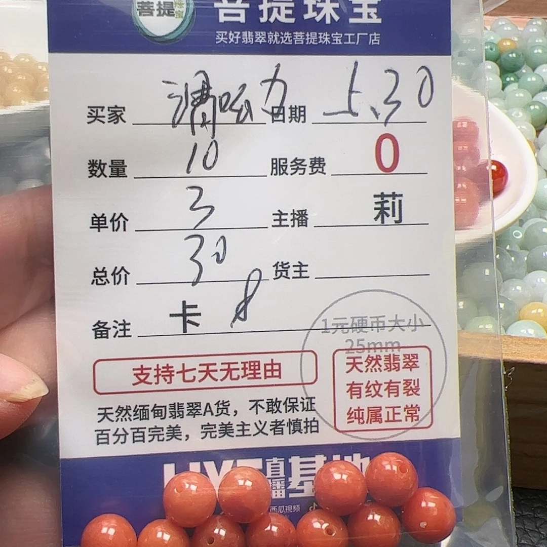 【闪购商品】未镶嵌手链翡翠谓*卡8