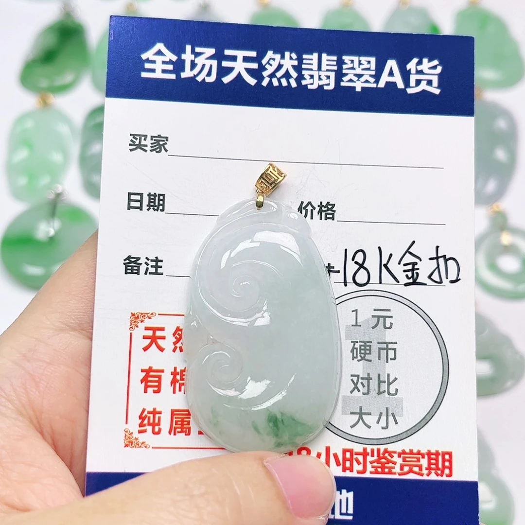 翡翠18K金镶嵌挂件