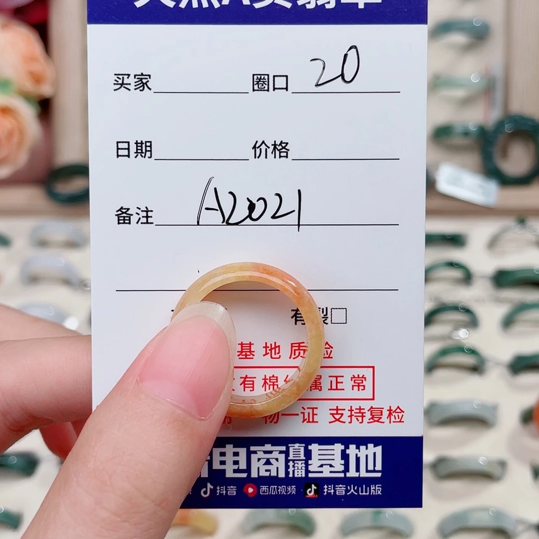 翡翠戒指未镶嵌羽**贝天然翡翠戒指A2021