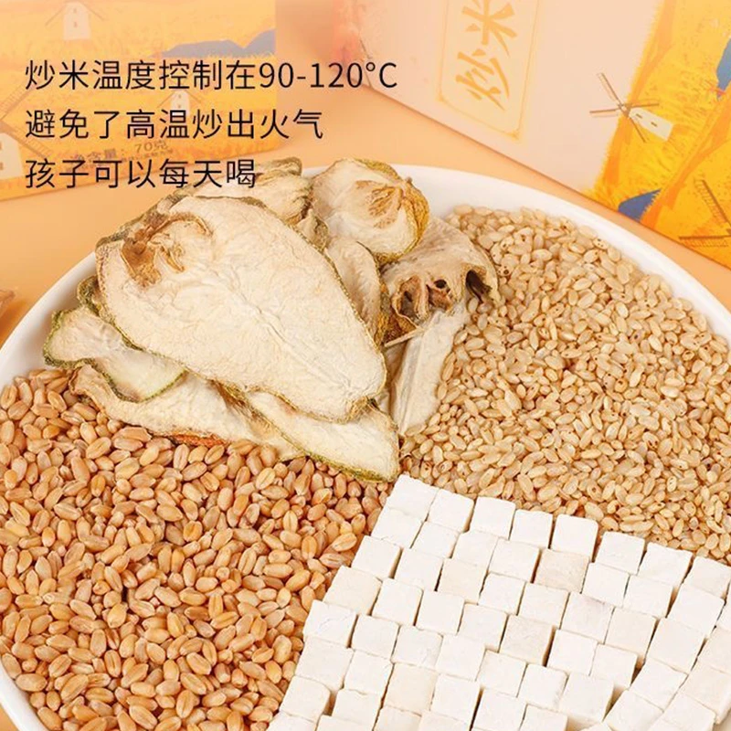 炒米茶陈皮姜米茯苓泡水喝适合小孩儿童脾胃茶焦米糙养生茶包现货