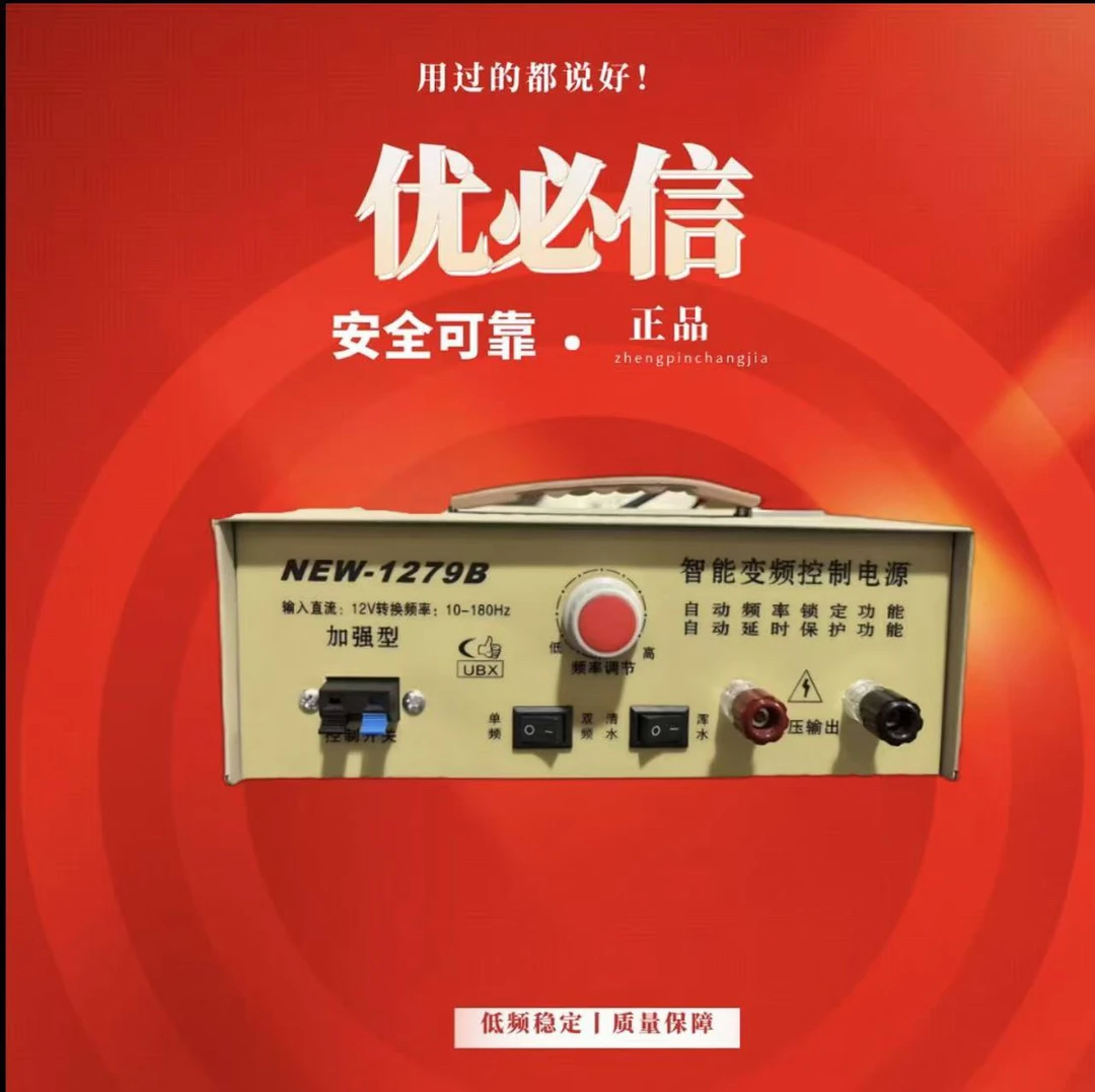 全新升级优必信NEW1279B+逆变器电压加强型升压家用省电摆摊专用