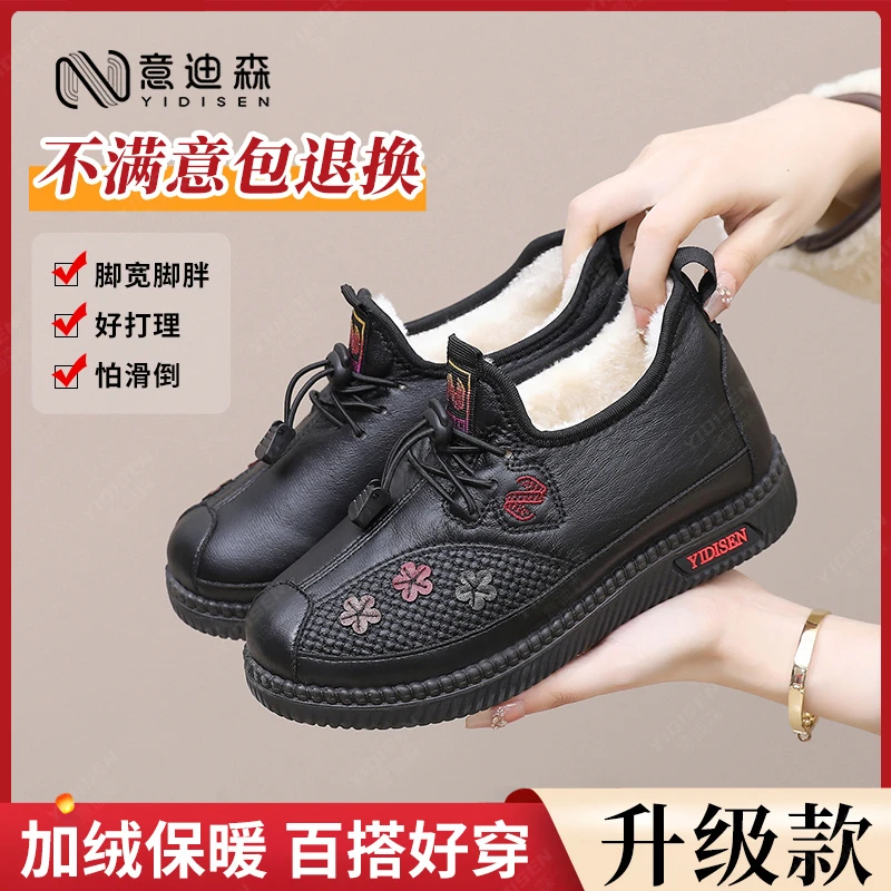 意迪森冬季加绒加厚妈妈鞋防水防滑女靴软底加宽棉鞋中老年雪地靴