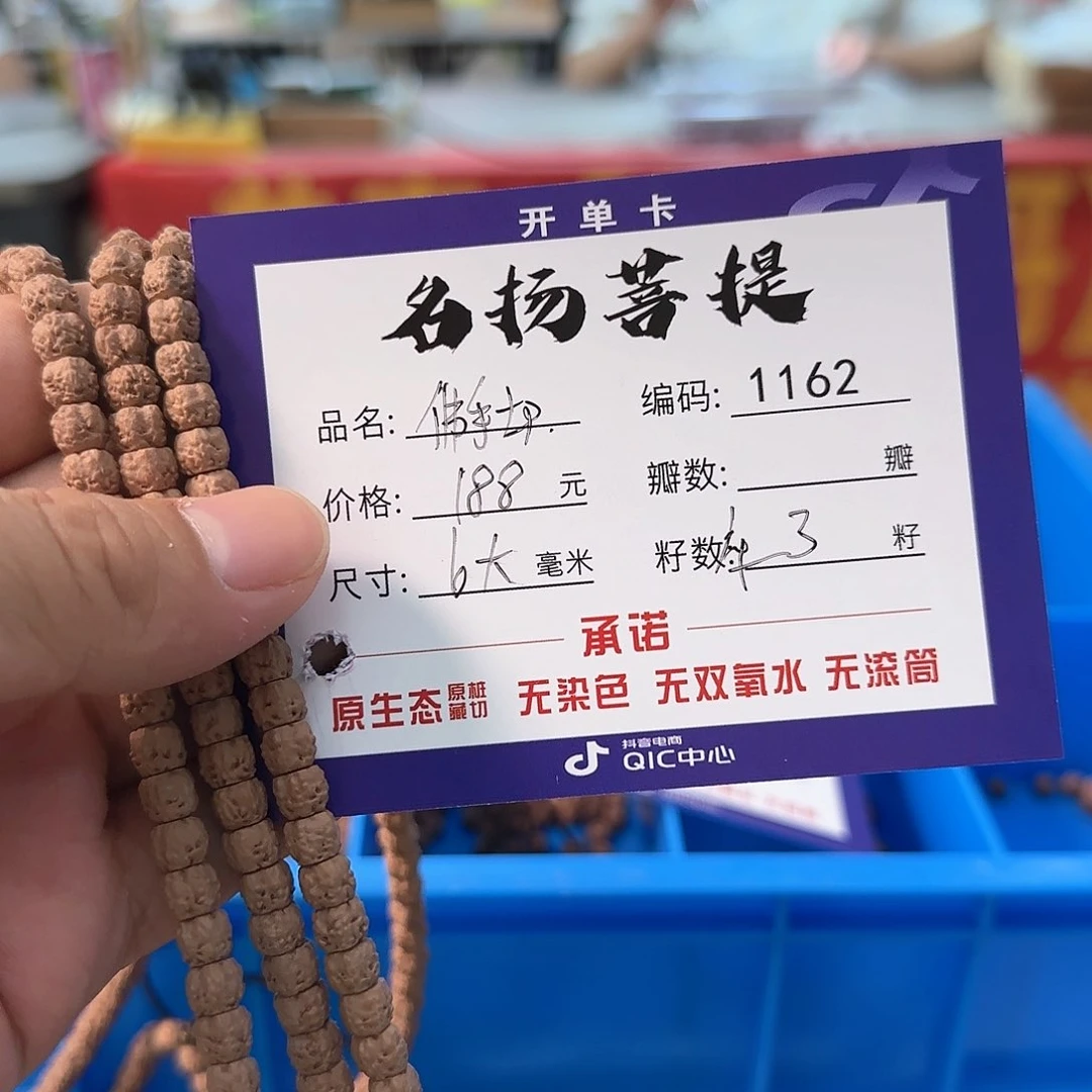 金刚菩提手串aaaaa1162