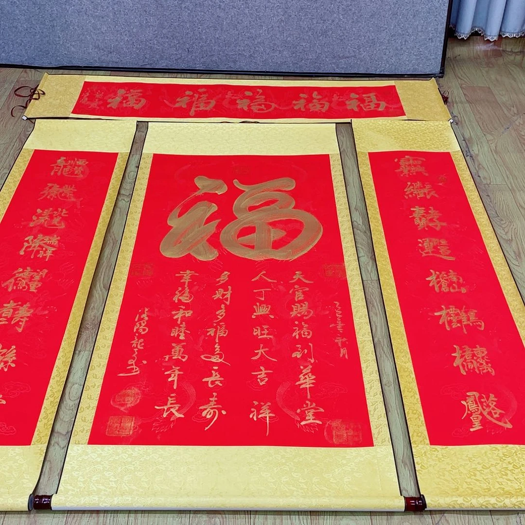 书法福中堂 170 160