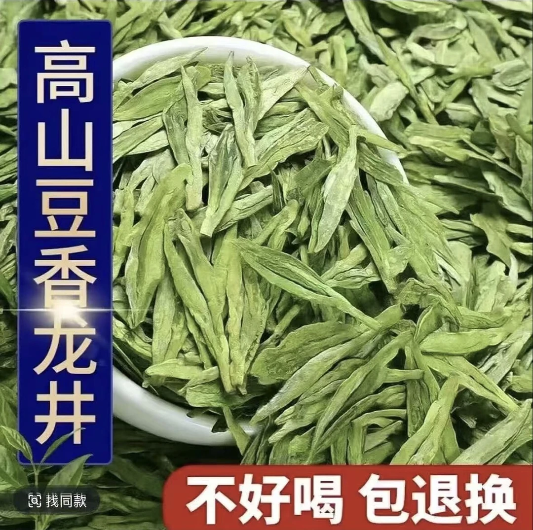 2025新茶龙井茶绿茶茶叶250克