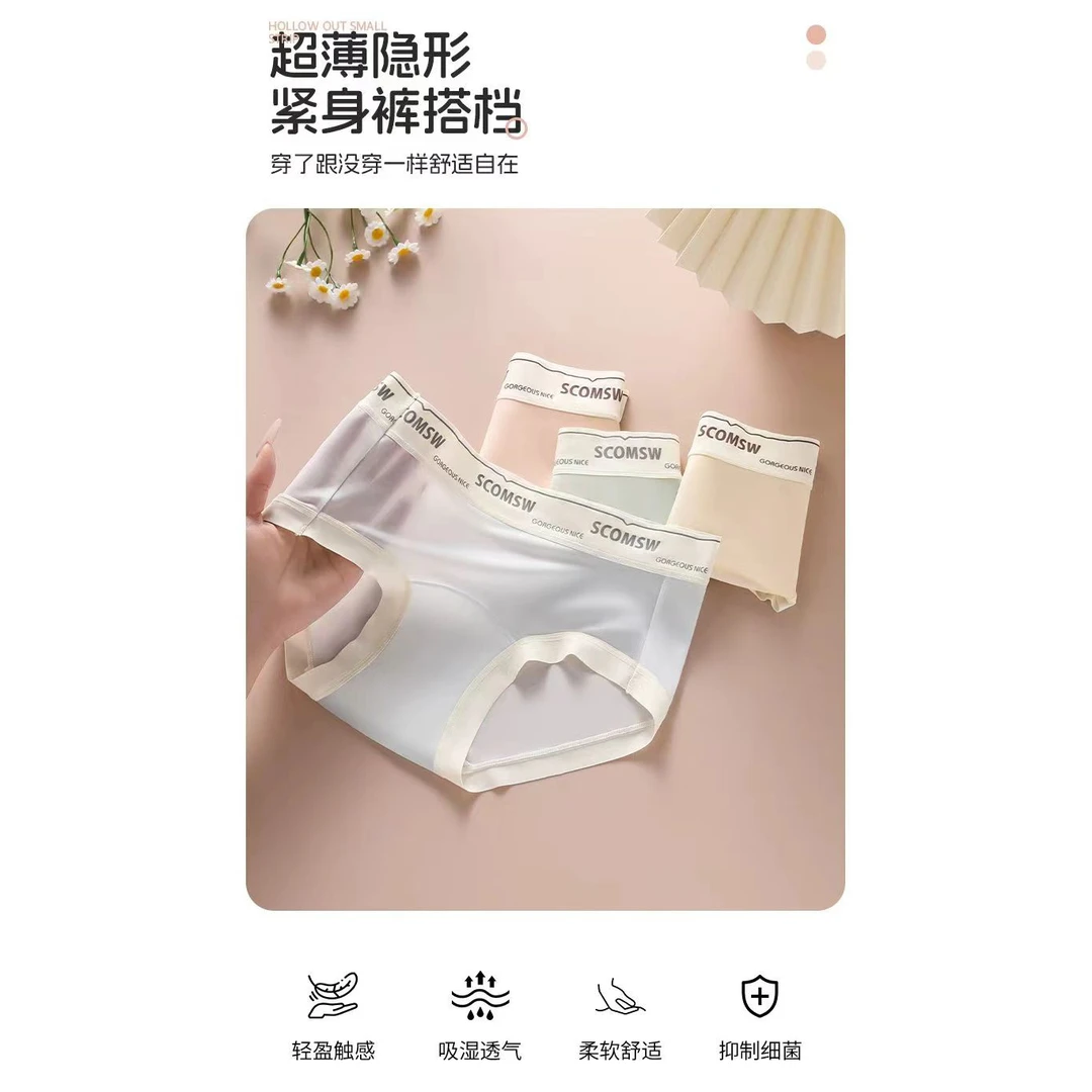 新品舒适字母内裤8816