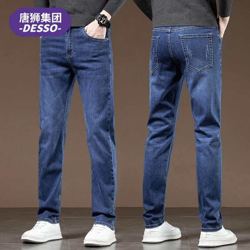 唐狮集团DESSO春秋季高端牛仔裤子男款休闲百搭男装宽松直筒长裤
