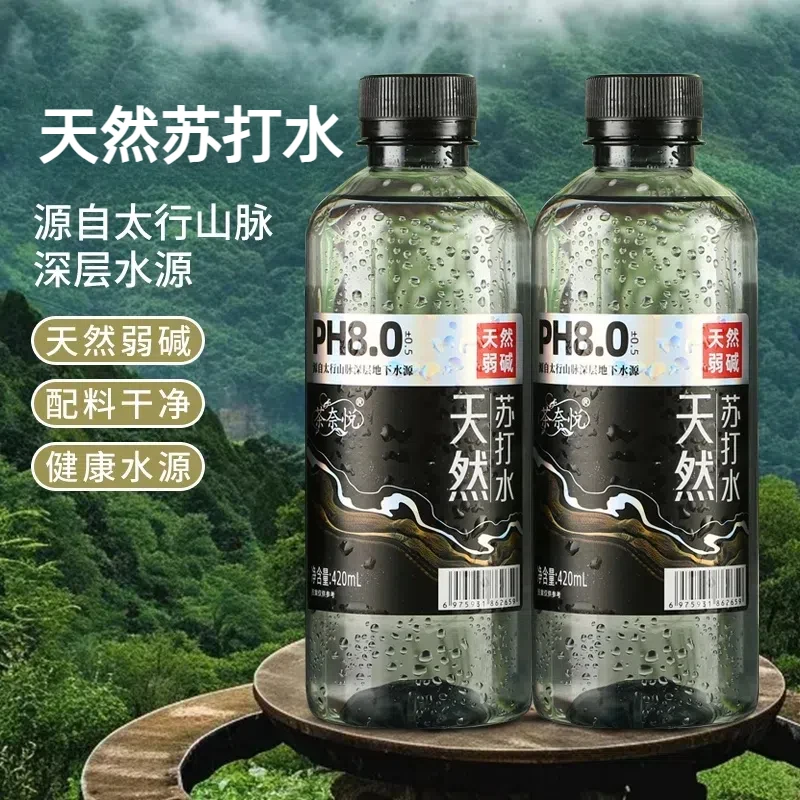 天然苏打水碱性整箱420ml大容量PH8.0碱性0糖碱性0汽0添加饮品