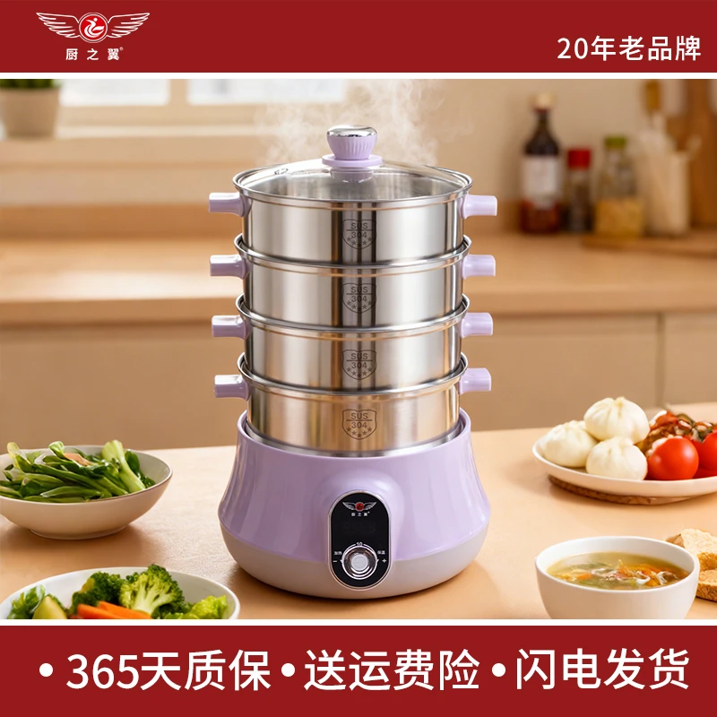 厨之翼蒸汽锅多层智能加热大容量厨房家用多功能炖煮蒸锅
