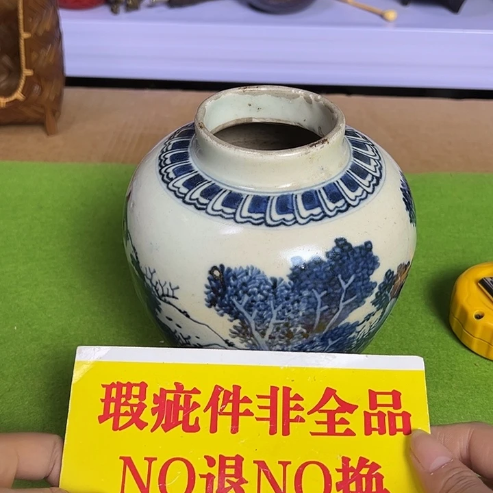 茶道具小瓷器杂项孤品