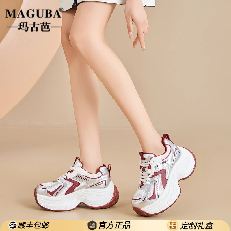 MAGUBA/玛古芭轻奢老爹鞋女款舒适透气小个子户外休闲百搭运动鞋
