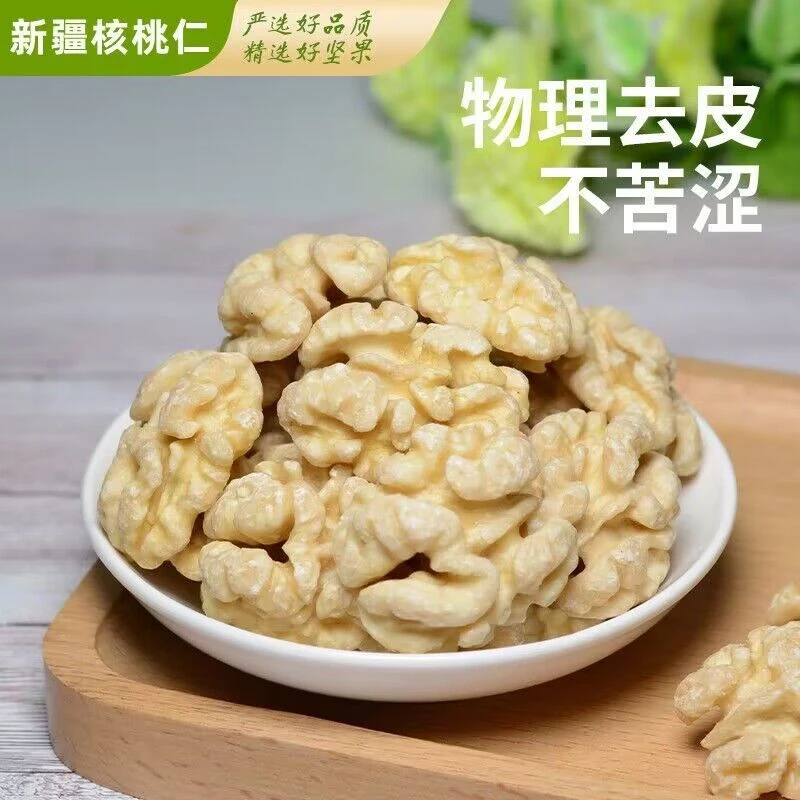 新鲜去衣核桃仁原味脱皮烘焙核桃肉纸皮原味干核桃仁
