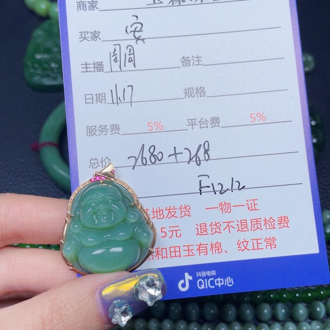 ****安和田玉18K金镶嵌手链