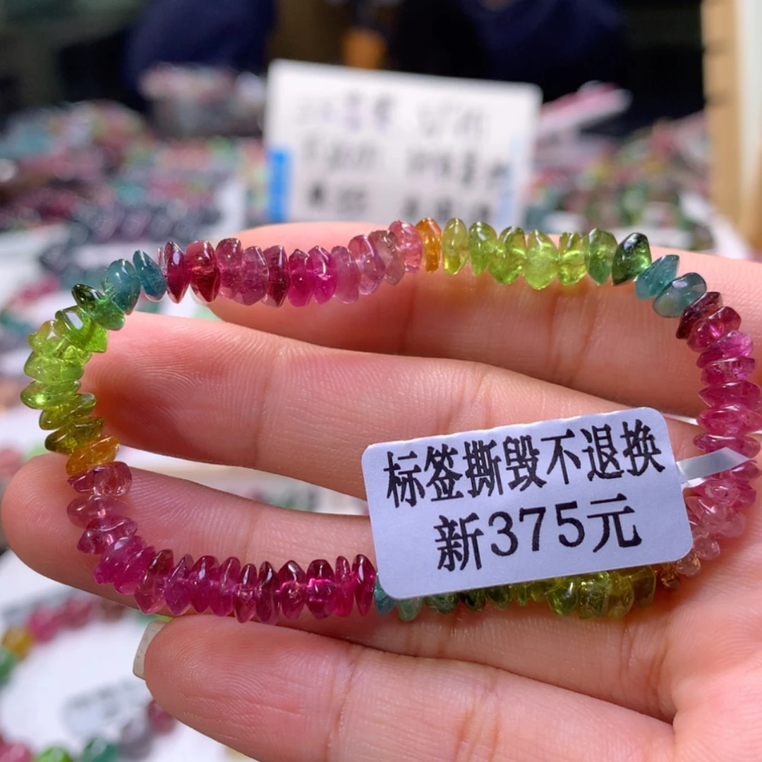 【闪购商品】未镶嵌手链碧玺