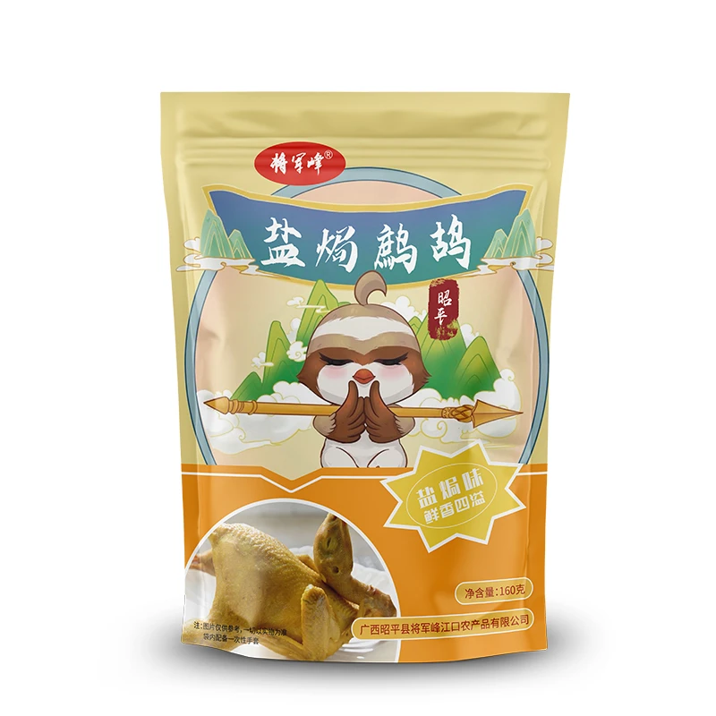昭平特产盐焗鹧鸪整只咸香鲜嫩新鲜飞龙肉即食小零食