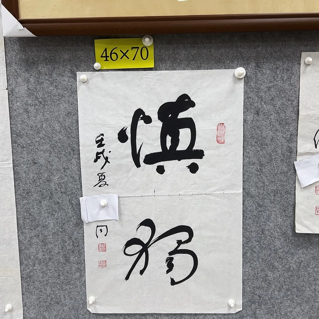 书法书法精品一副