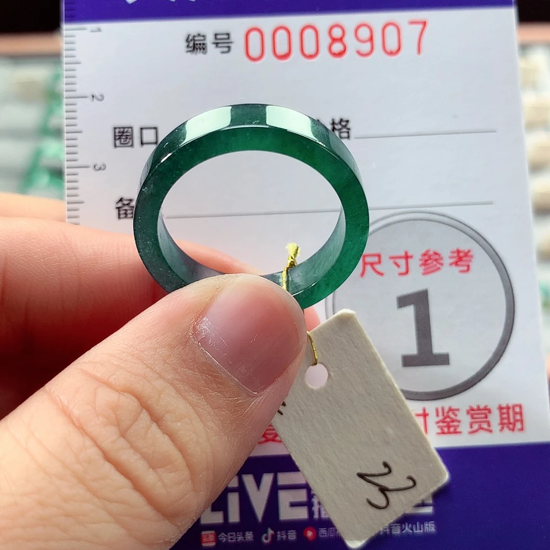 翡翠未镶嵌戒指23号