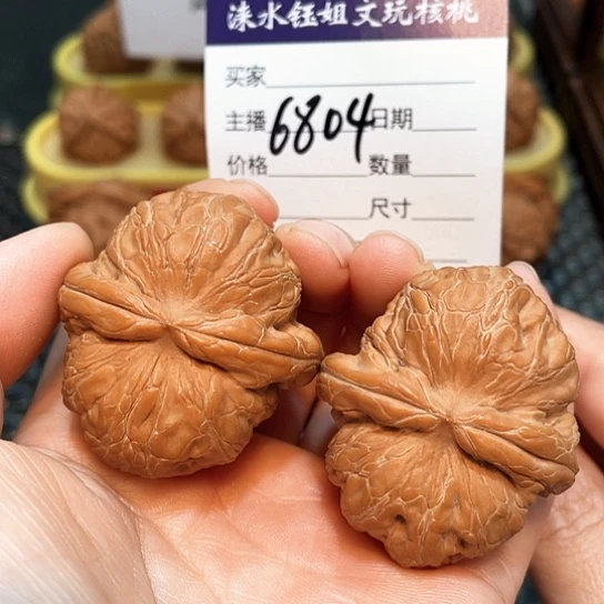 文玩核桃把件43全品元宝6804