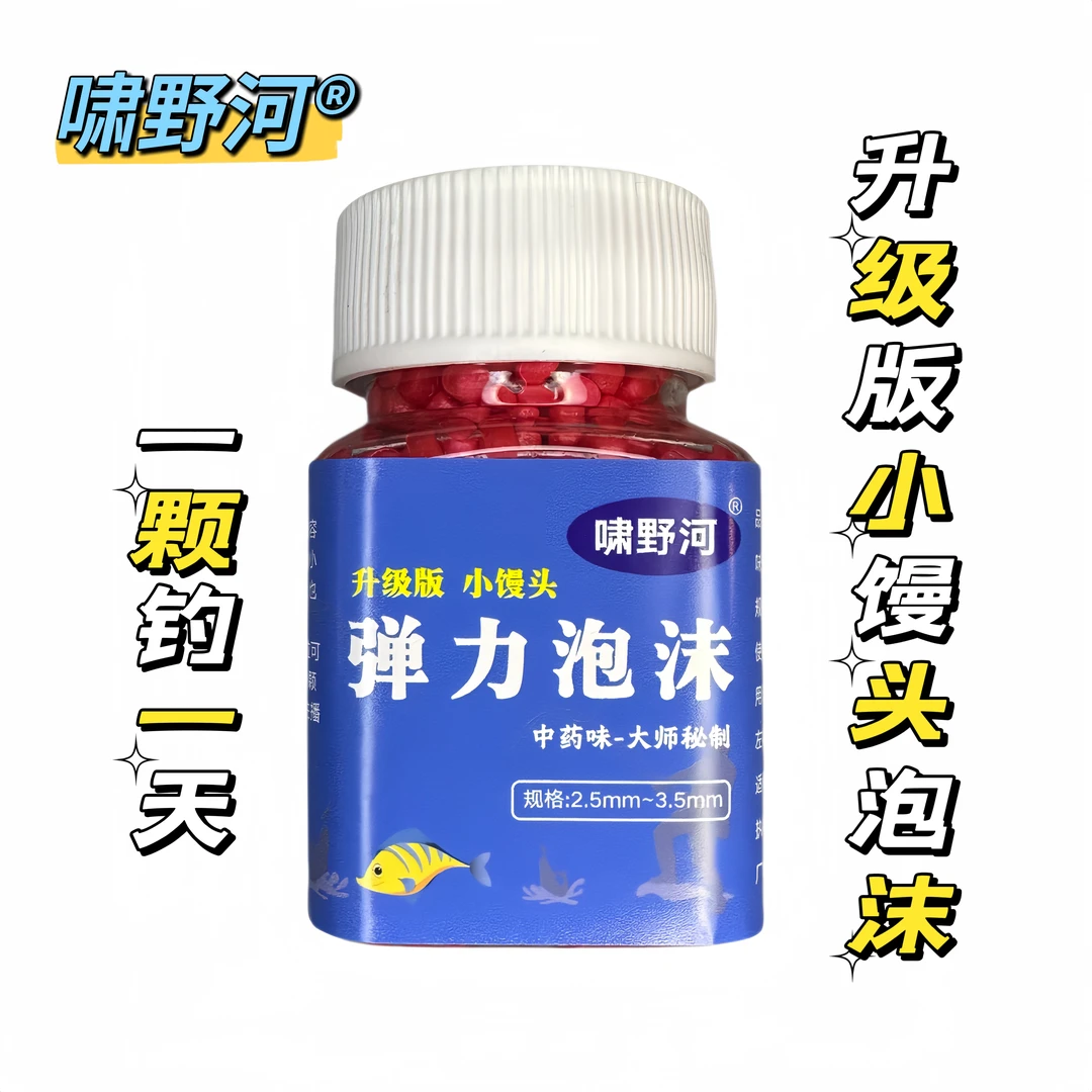 全新升级版小馒头弹力泡沫长杆短线传统逗钓假饵浮珠鲫鲤草鳊通用
