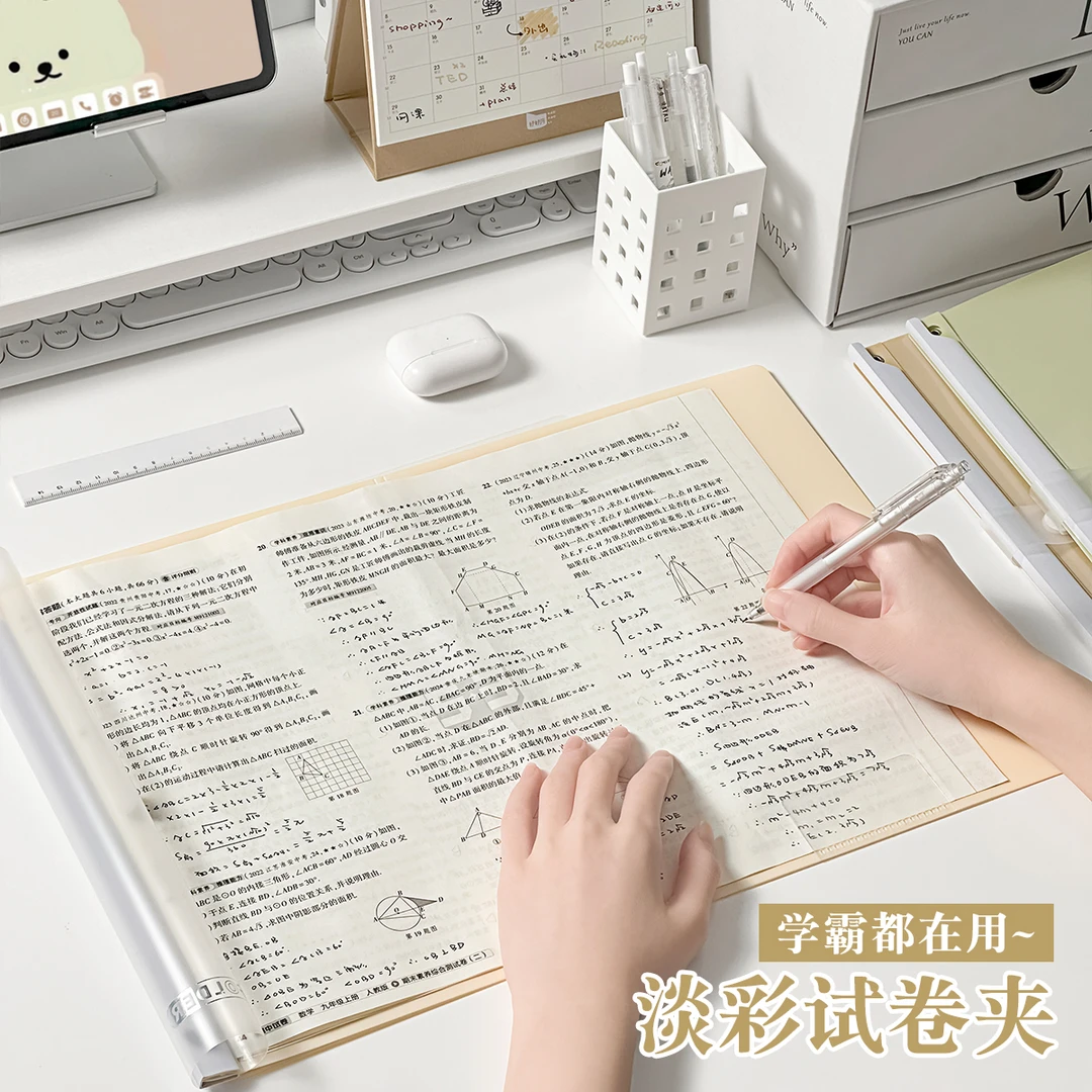 三年二班淡彩A3试卷夹文件夹透明试卷学生用资料夹大容量分类收纳