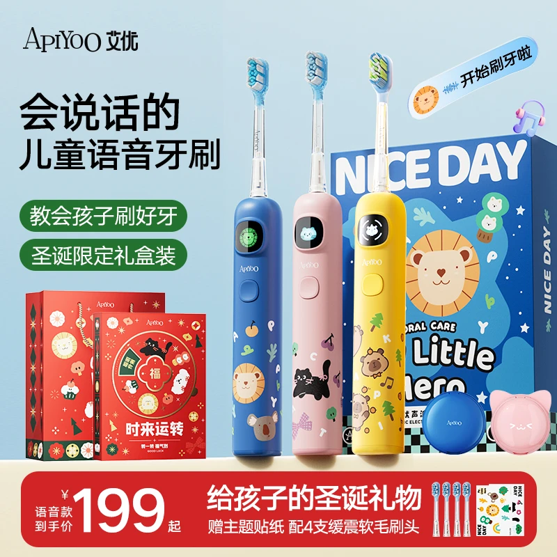 艾优儿童电动牙刷3到6岁12以上宝宝软毛生日圣诞礼物智能语音提醒