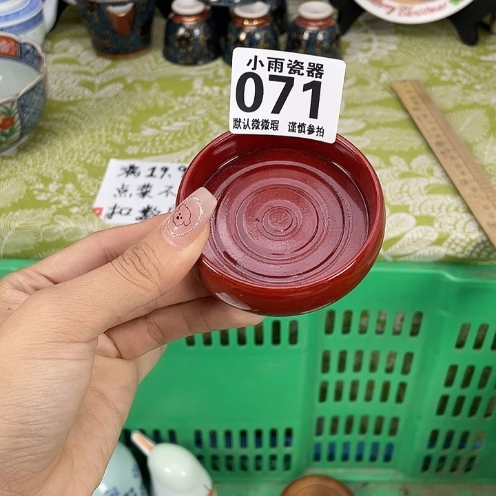 19.9包邮瓷器微瑕