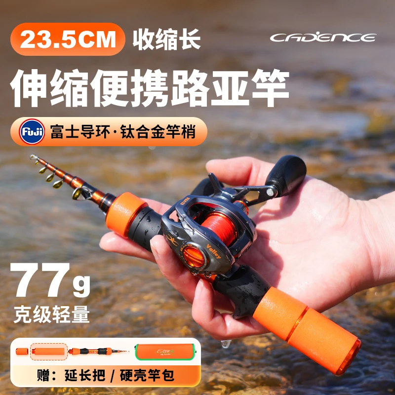 凯登司精灵超短节迷你微物杆伸缩路亚竿93g精灵迷你水滴轮套装