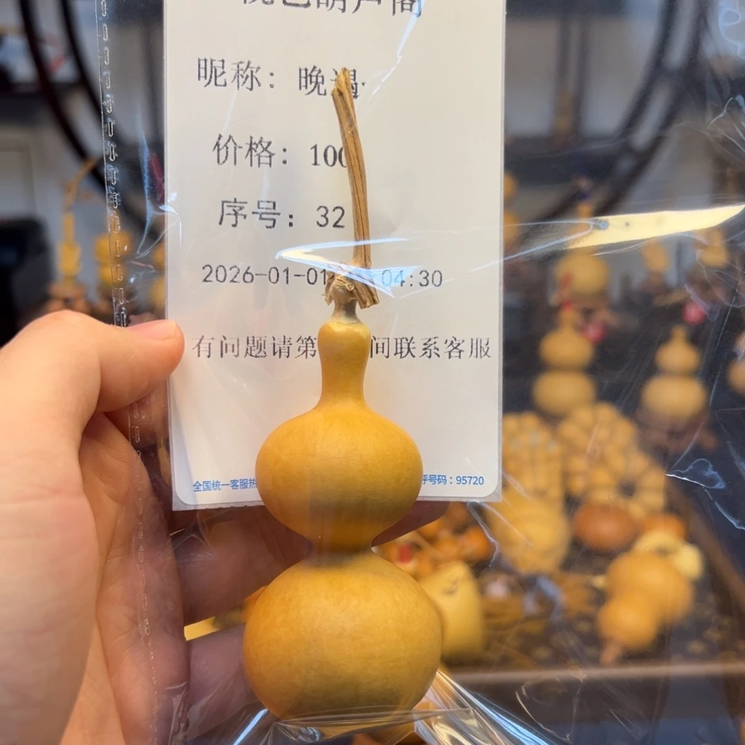 晚***༌天然手把宫廷八宝