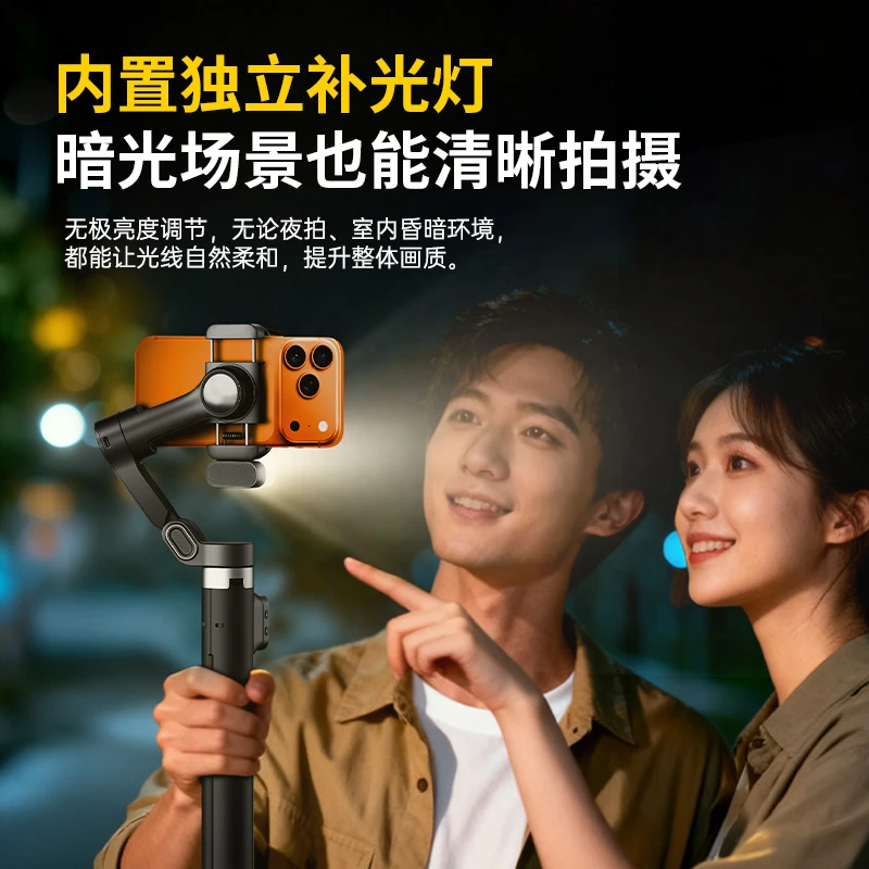 【官方旗舰店】奥川V3云台360度跟拍手持防抖多功能手机三轴稳定器