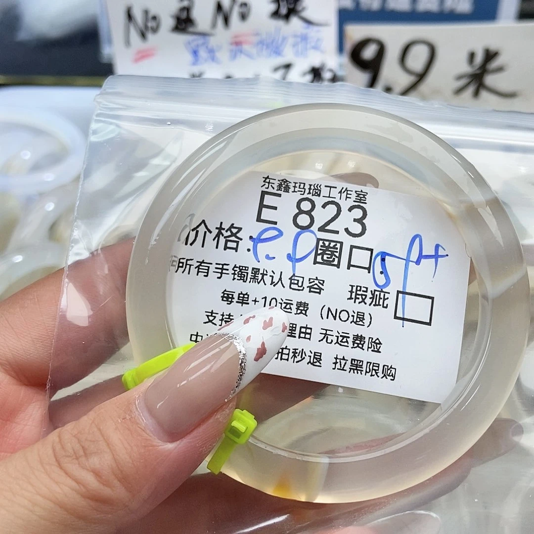 玛瑙/玉髓手镯未镶嵌生****）823