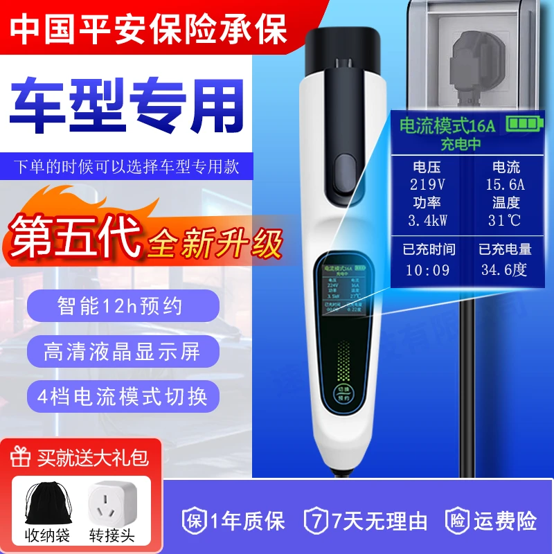 【车型专用】新能源电车充电枪16a比亚迪家用便携式随车充3.5kw吉利