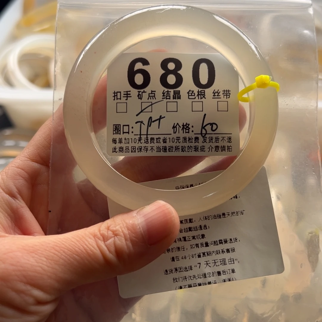 玛瑙/玉髓未镶嵌手镯680