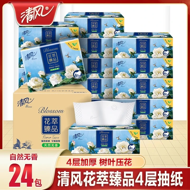 清风花萃臻品抽纸24包整箱家用餐巾纸卫生纸实惠装家用纸抽纸巾