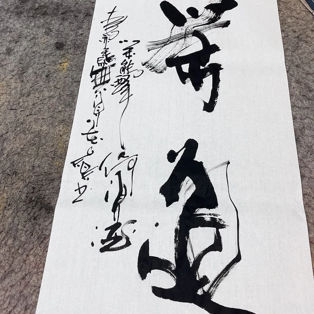 书法吴昊老师书写