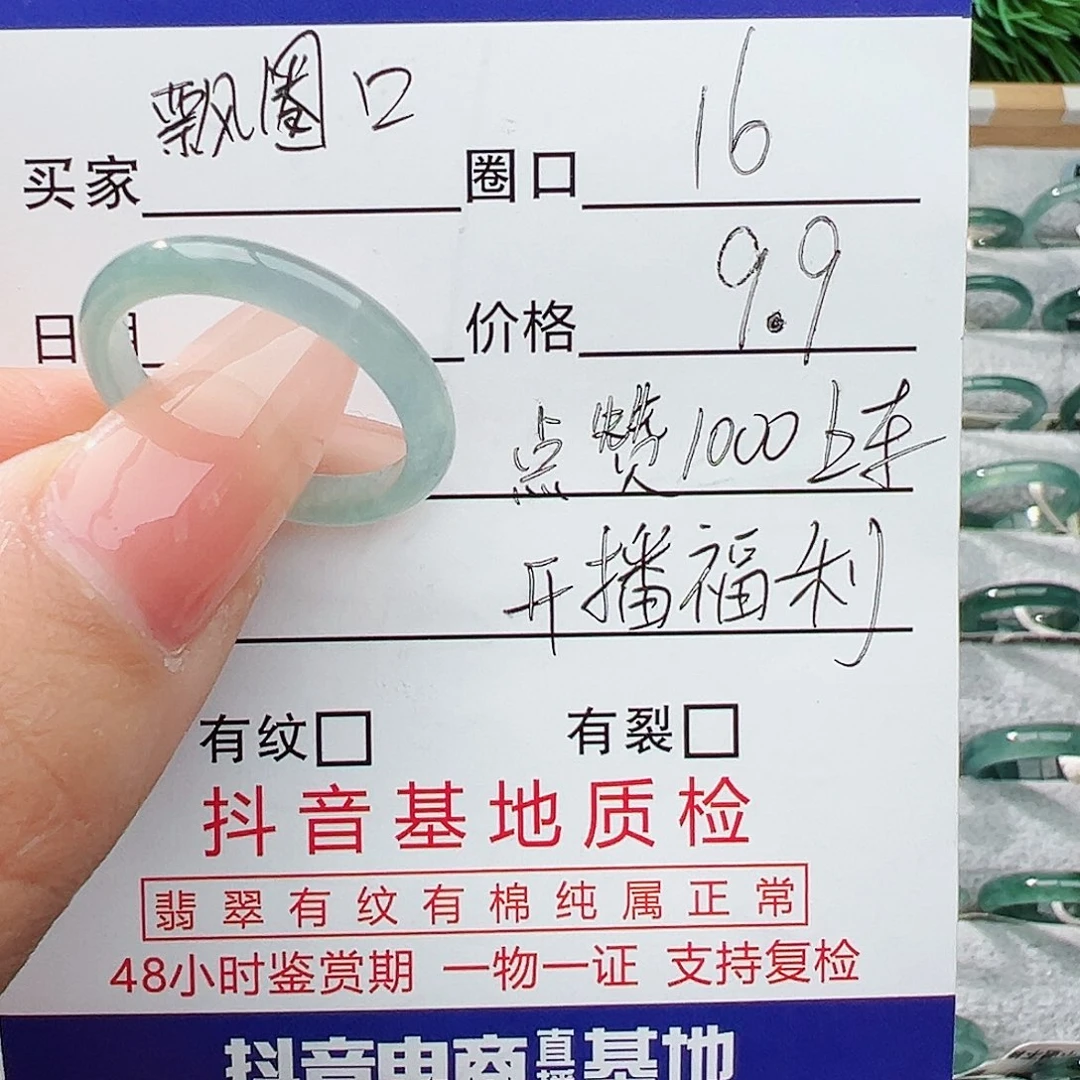 未镶嵌戒指翡翠翡翠