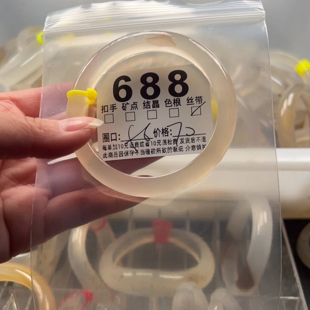玛瑙/玉髓未镶嵌手镯688