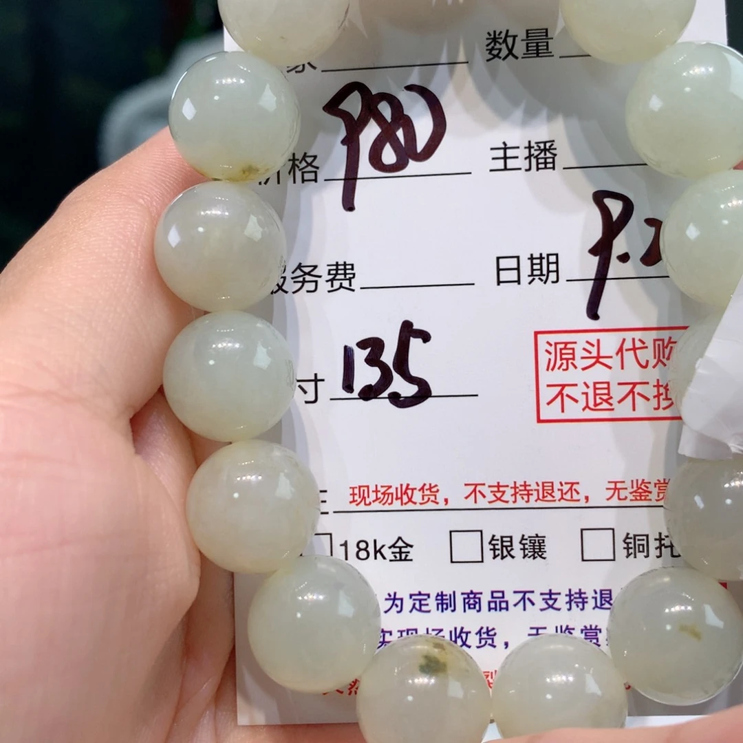 未镶嵌1定制翡翠